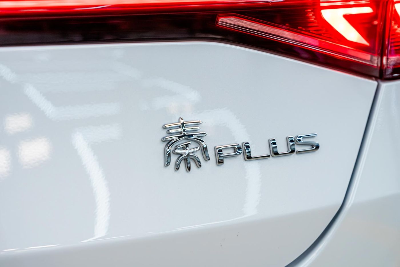 BYD Qin Plus gallery image 5